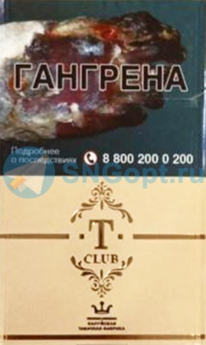 Т club бежевые (МРЦ 120)