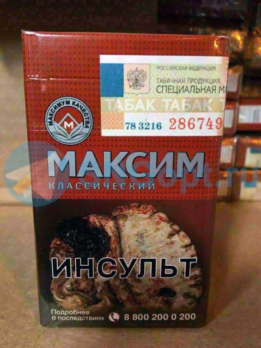 Максим красный полукруг (МРЦ90) фото 8