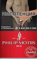 Phillip Morris red (МРЦ 125)