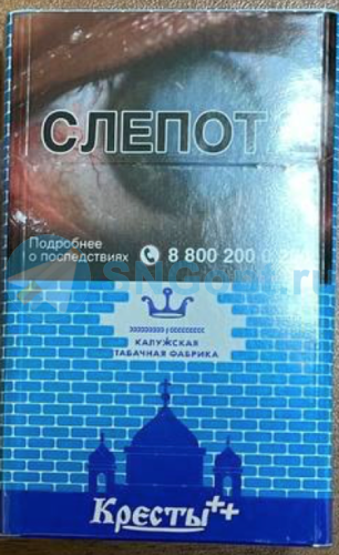 Кресты ++ синие  (МРЦ 65)