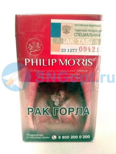 Phillip Morris red (МРЦ 125) фото 3