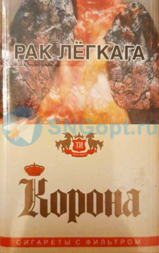 Корона 20 желтая