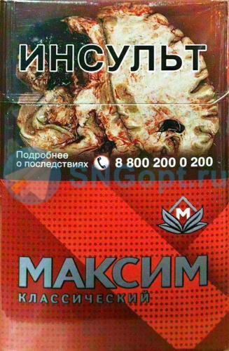 Максим красный полукруг (МРЦ90)