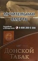 Донской табак темный (МРЦ 85)