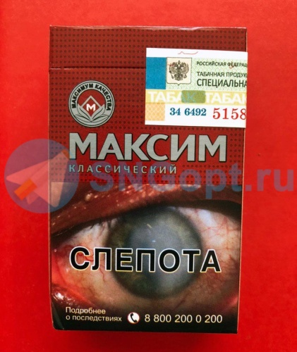 Максим красный квадрат (МРЦ 90) фото 10