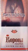 Корона Superslims (голубая)