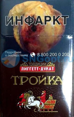 Тройка (МРЦ 88)