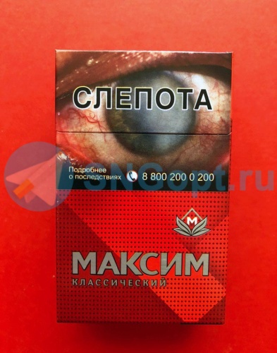 Максим красный квадрат (МРЦ 90) фото 11