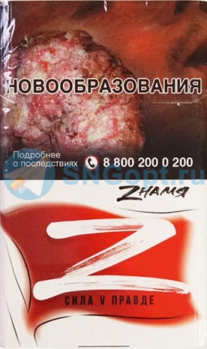 Знамя (МРЦ 123)