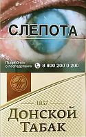 Донской табак светлый (МРЦ 85)